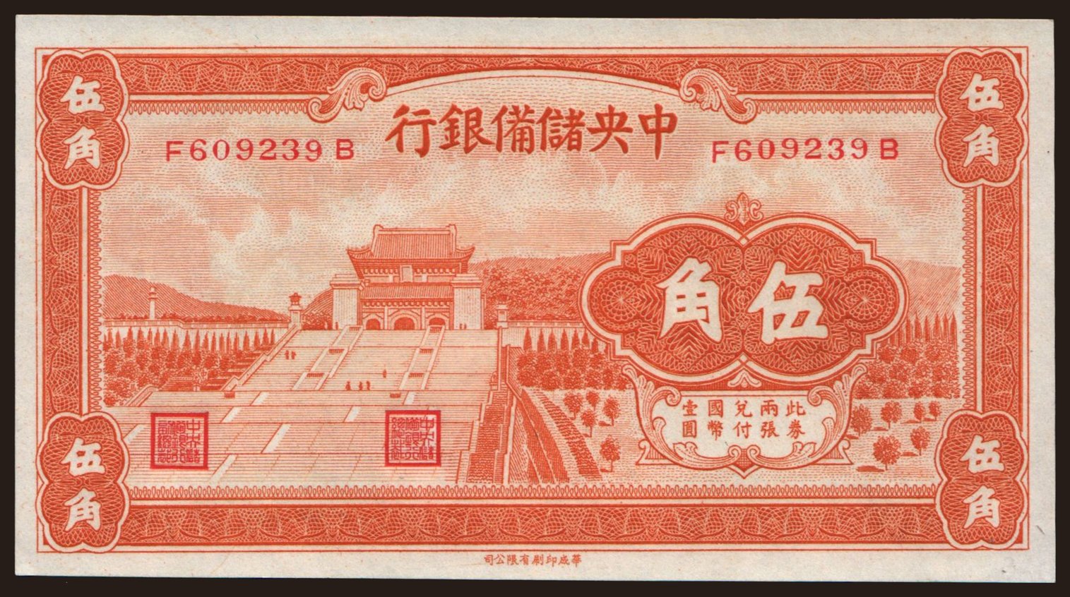 Central Reserve Bank of China, 50 cents, 1940