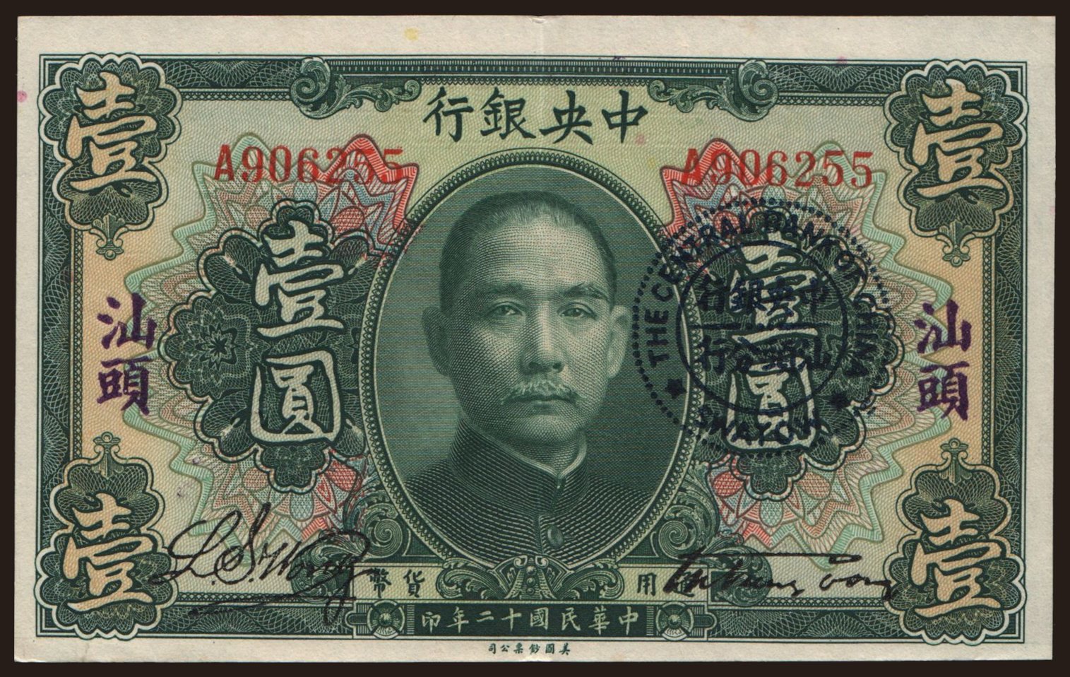 Central Bank of China, 1 dollar, 1923