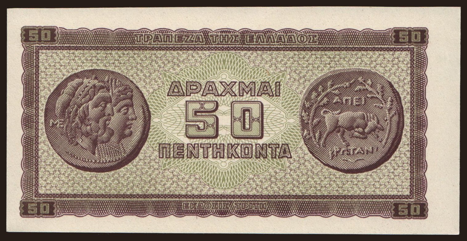 50 drachmai, 1943, trial print