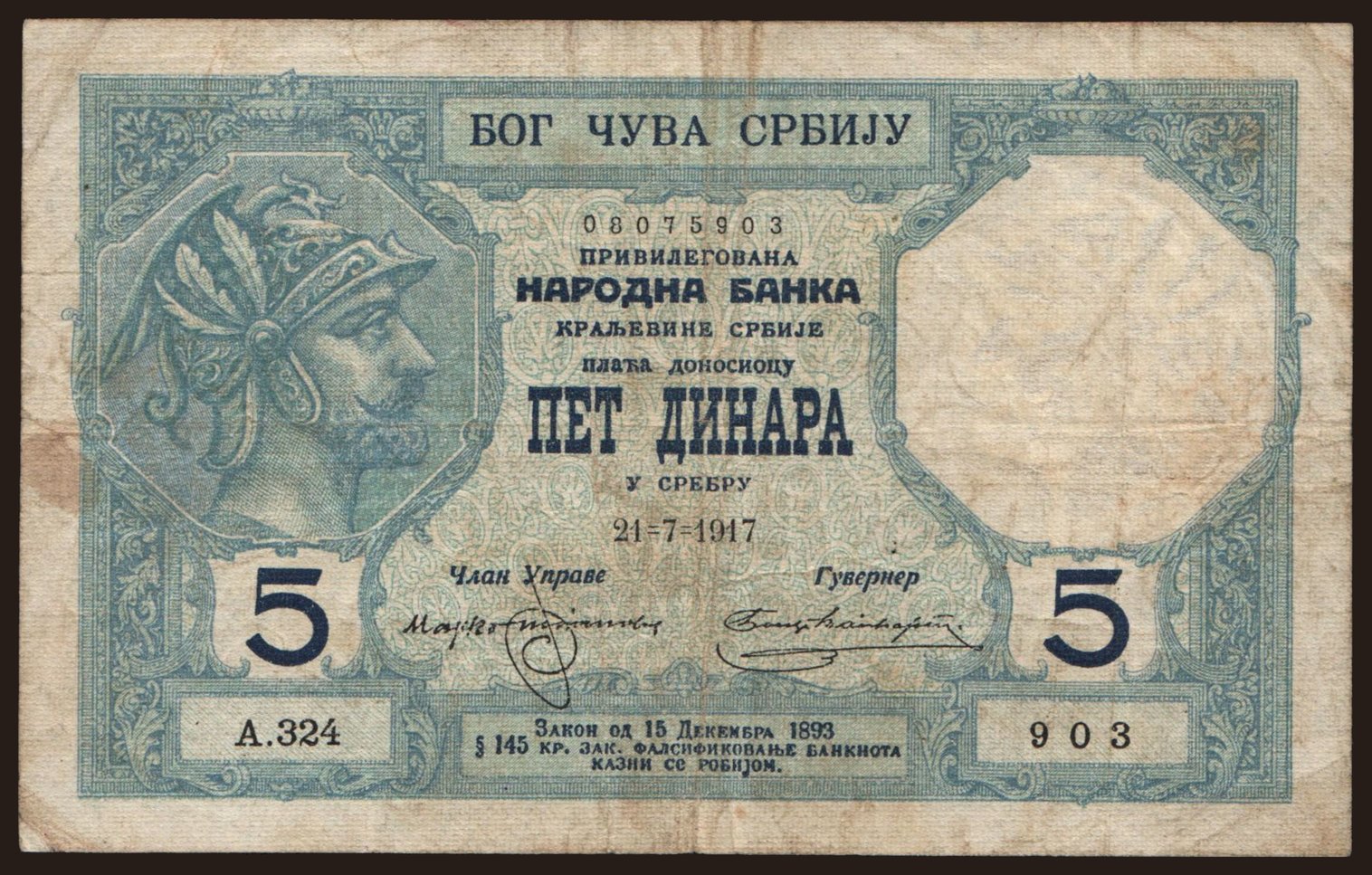 5 dinara, 1917