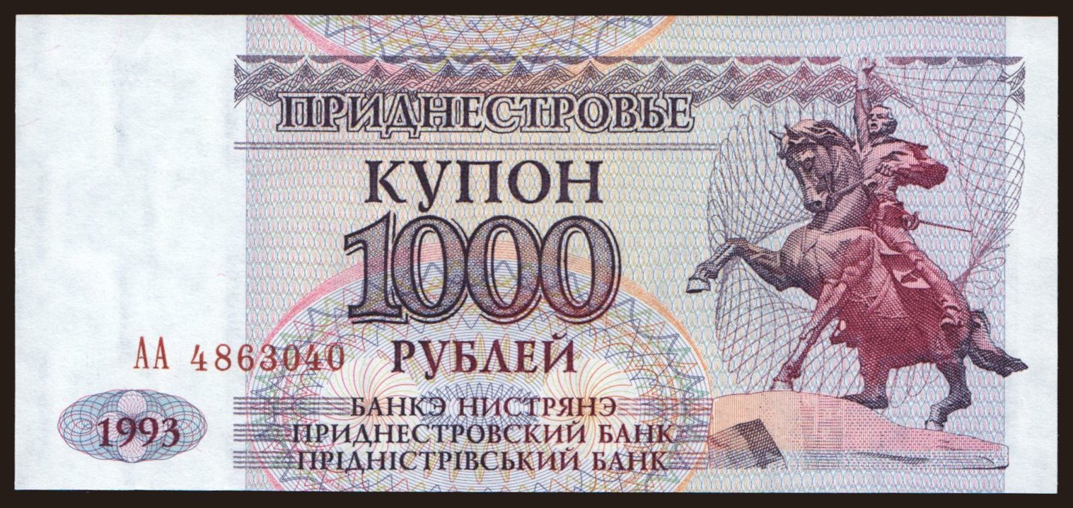 1000 rublei, 1993
