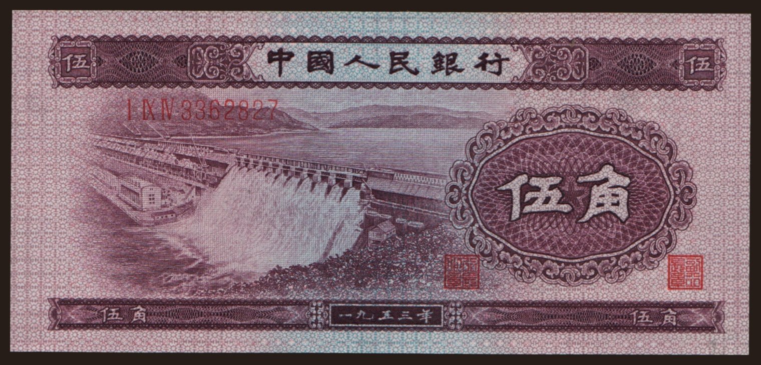 5 jiao, 1953
