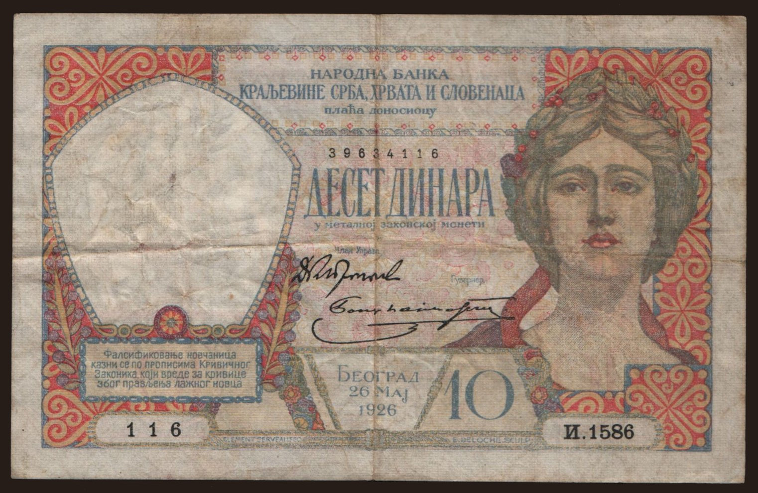 10 dinara, 1926
