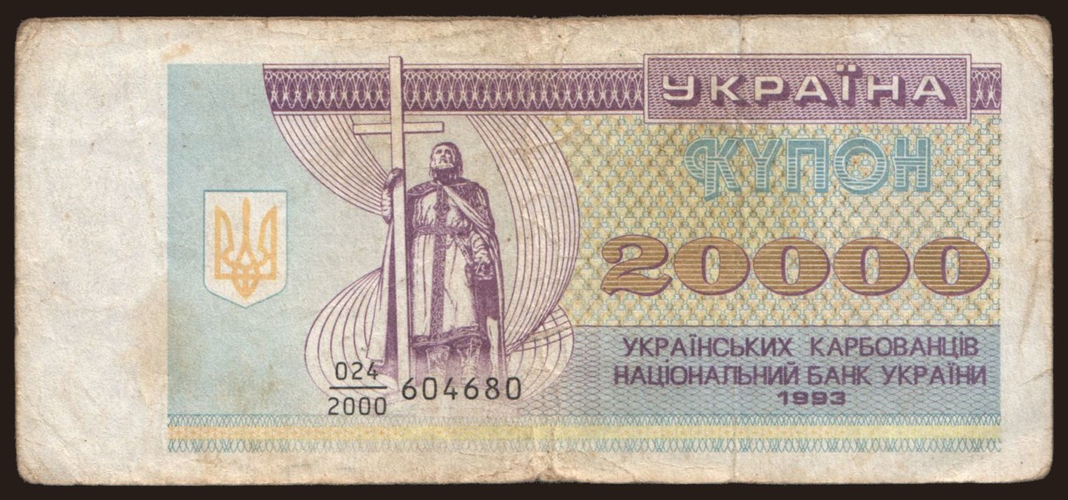 20.000 karbovantsiv, 1995