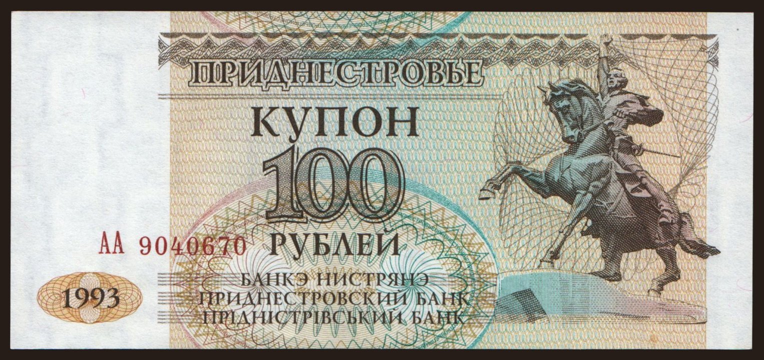 100 rublei, 1993