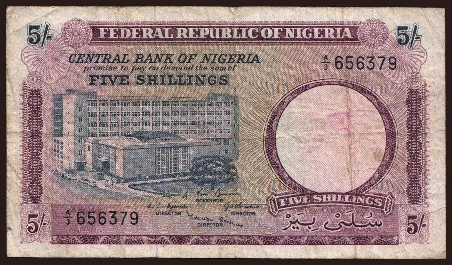 5 shillings, 1967