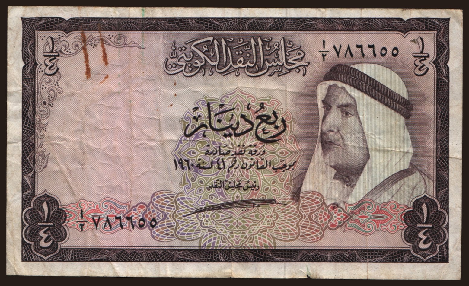 1/4 dinar, 1960