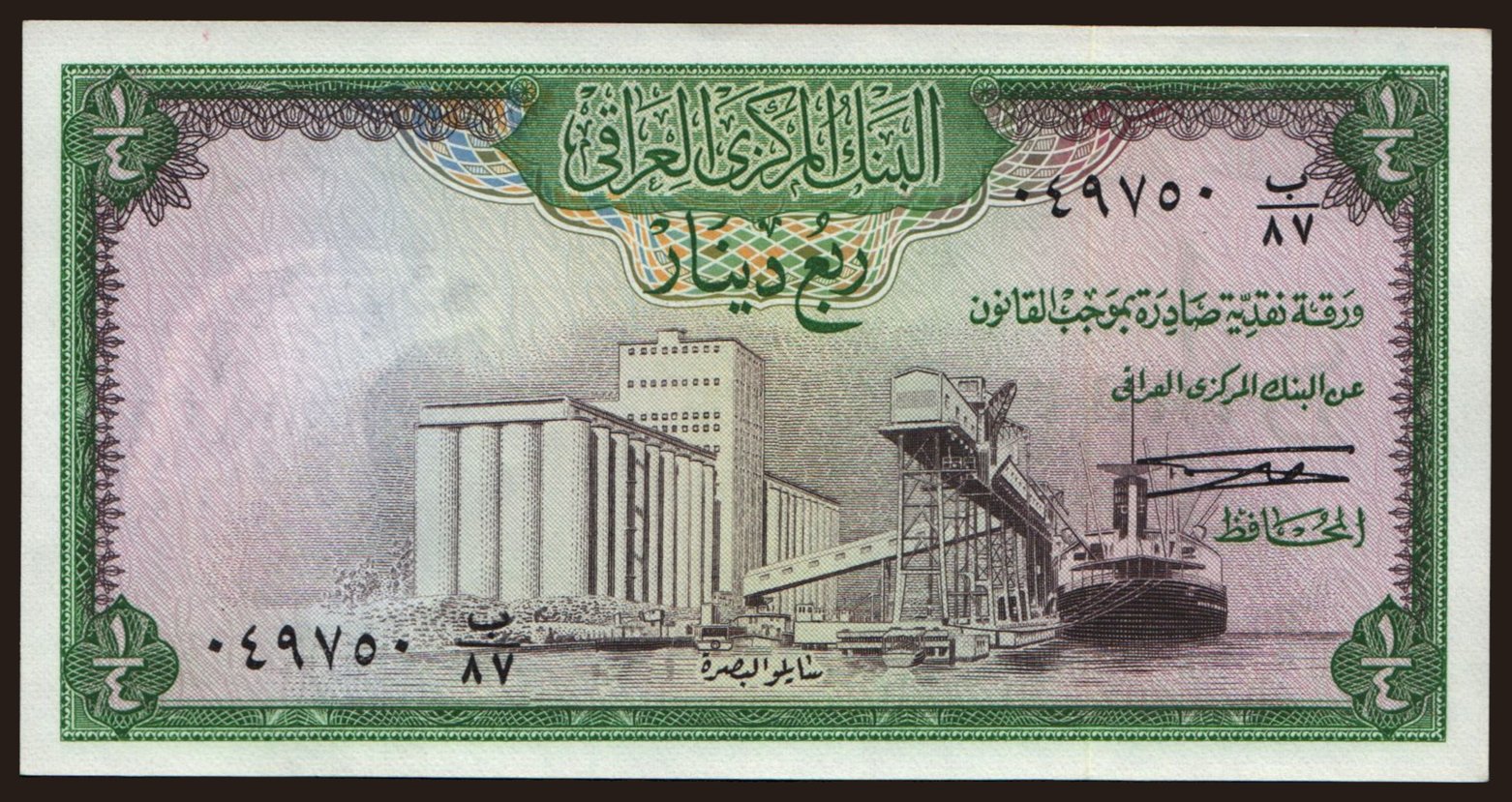 1/4 dinar, 1971