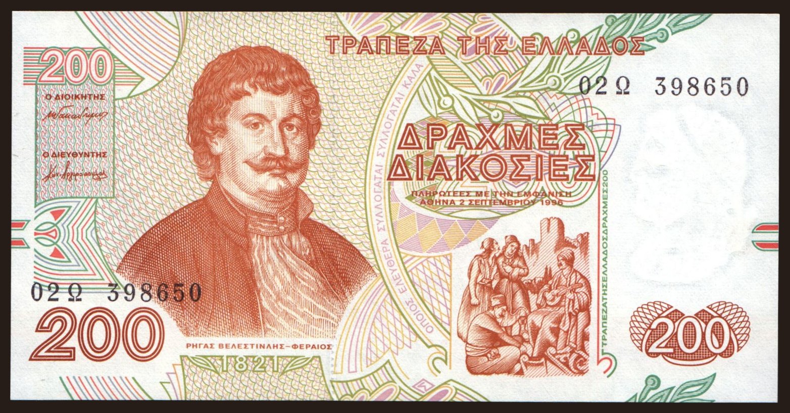 200 drachmaes, 1996