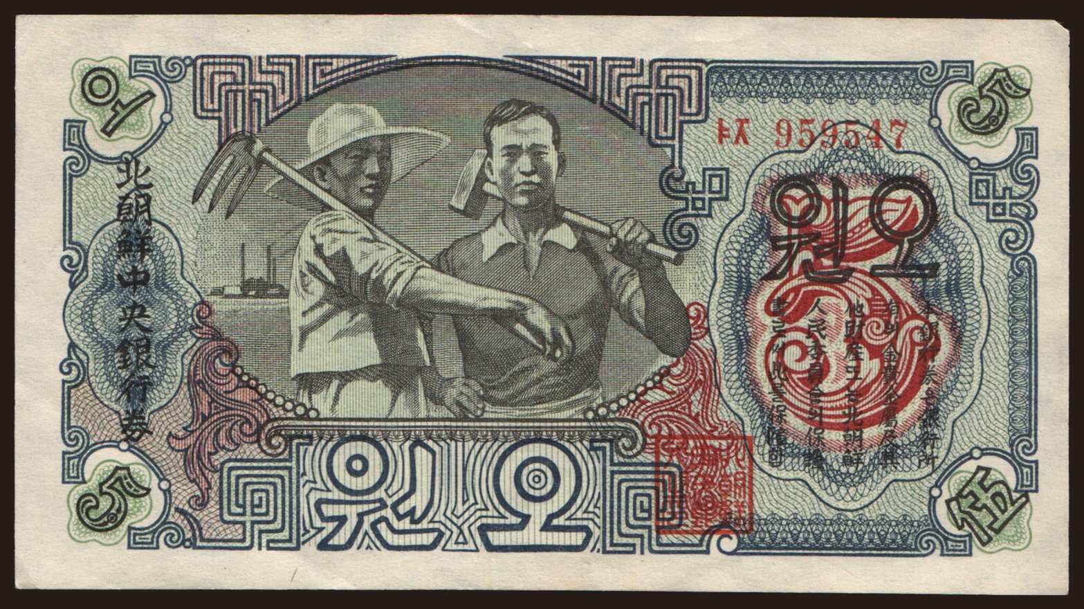 5 won, 1947