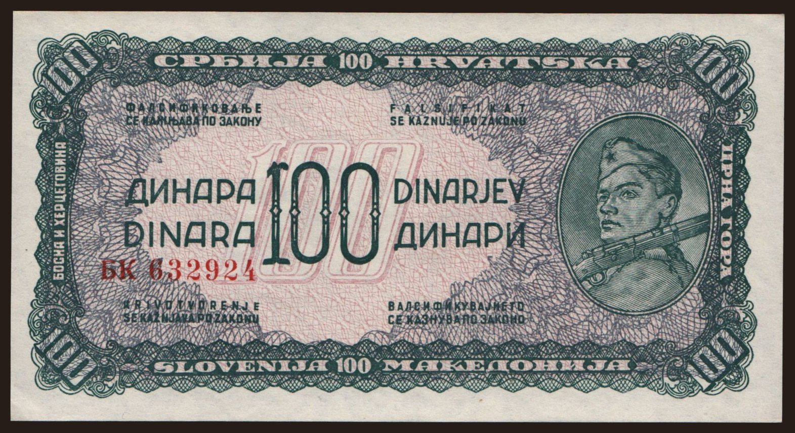100 dinara, 1944