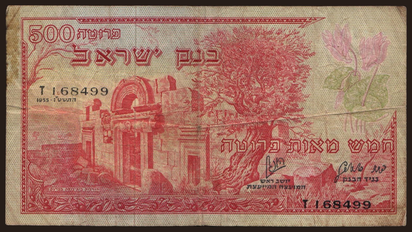500 pruta, 1955