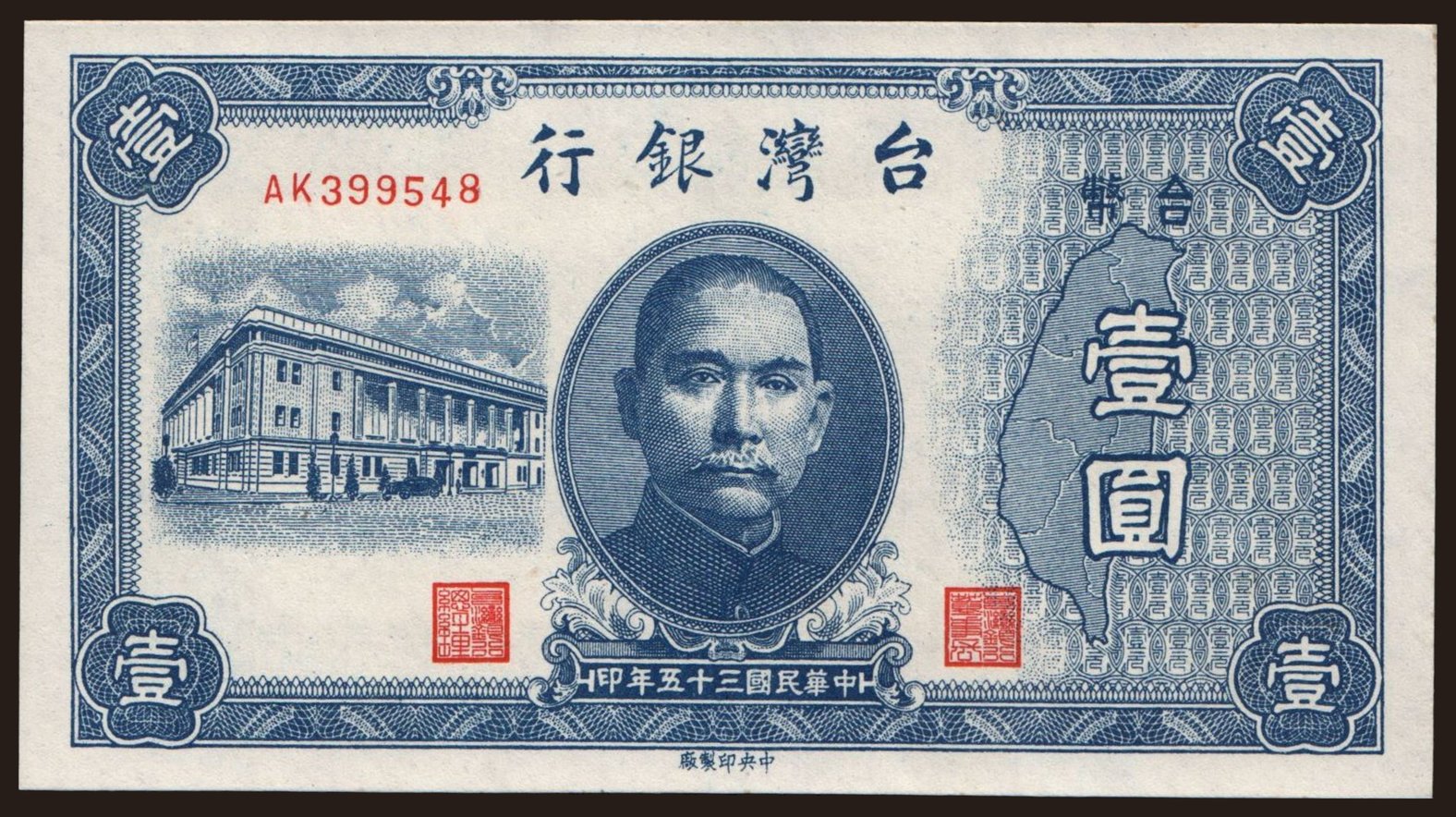 1 yuan, 1946