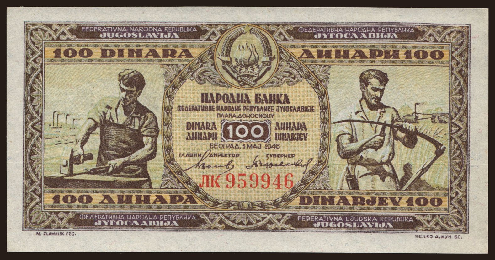 100 dinara, 1946