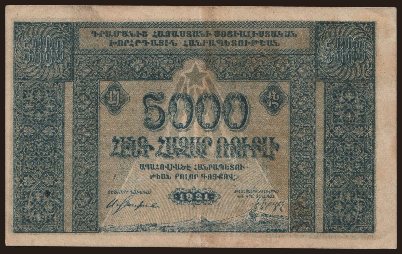 Armenia, 5000 rubel, 1921