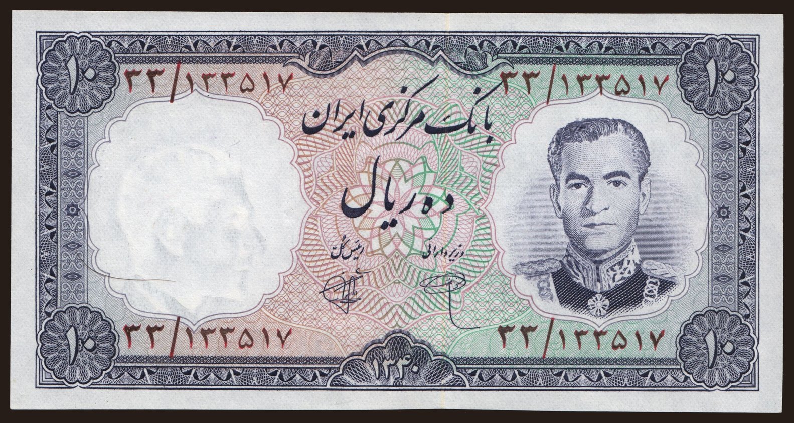 10 rials, 1961