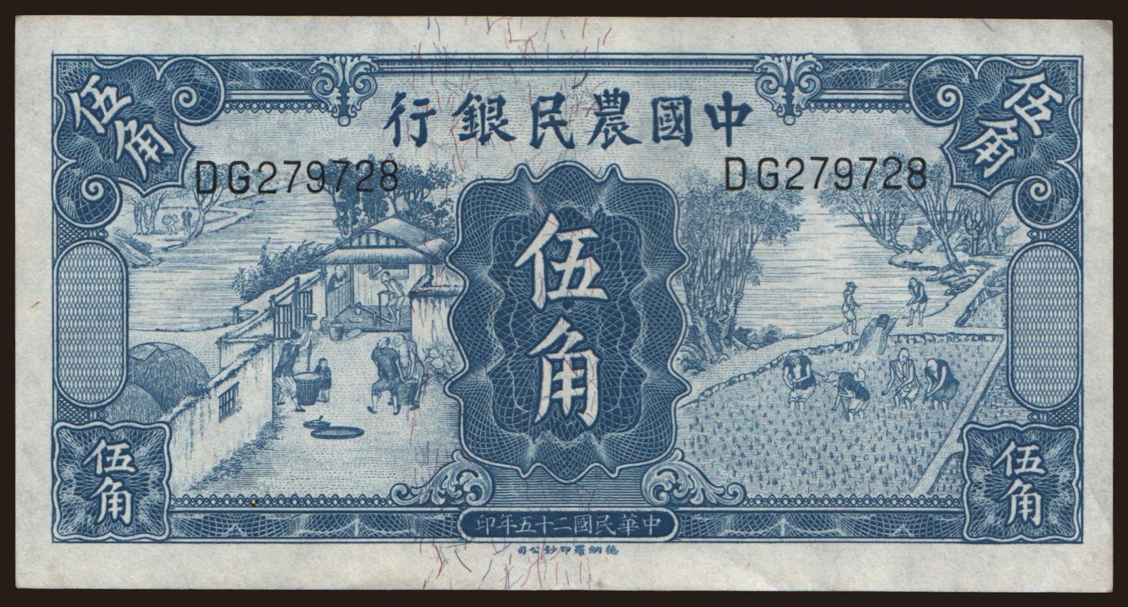 Farmers Bank of China, 50 cents, 1936