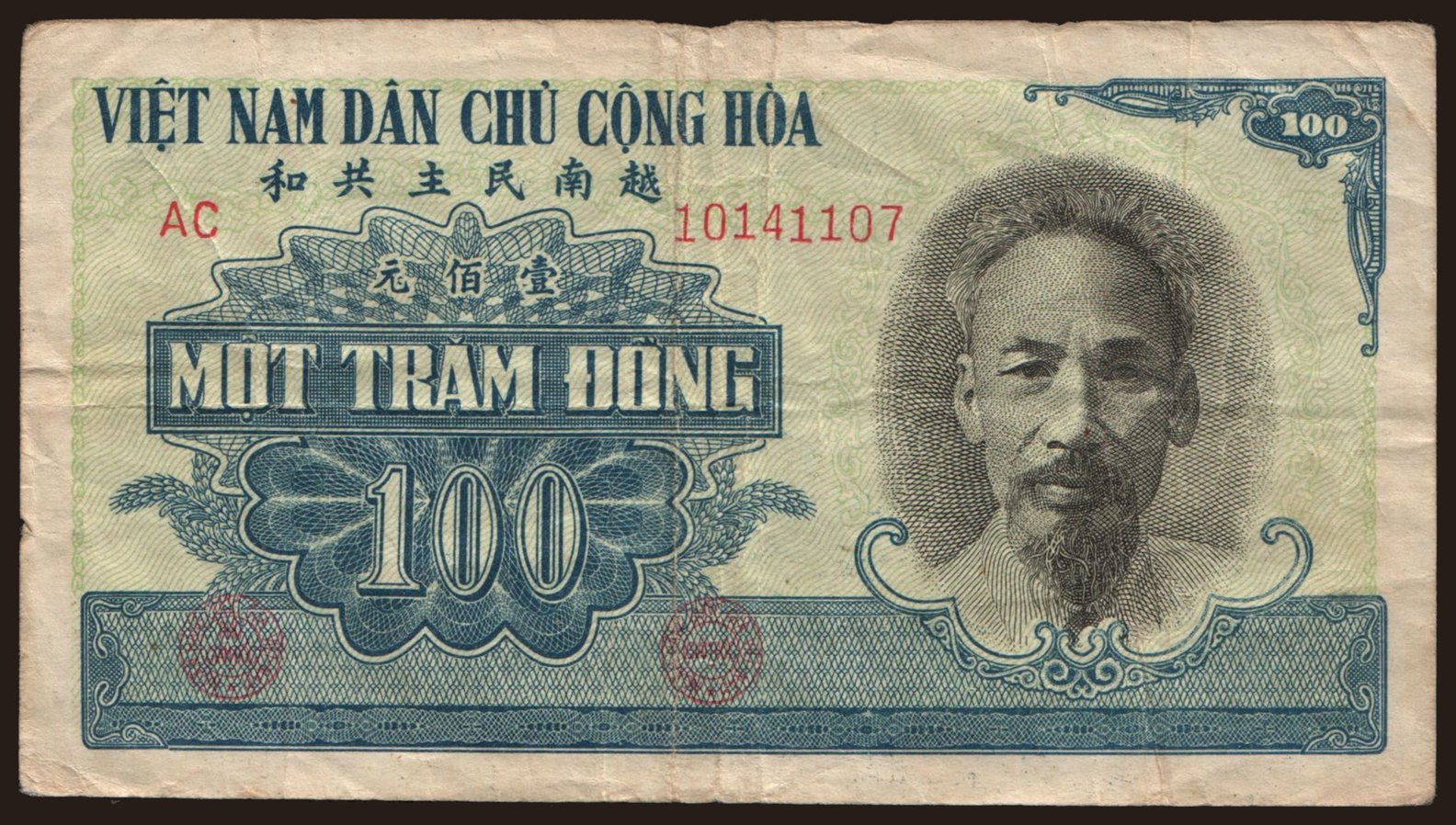 100 dong, 1951