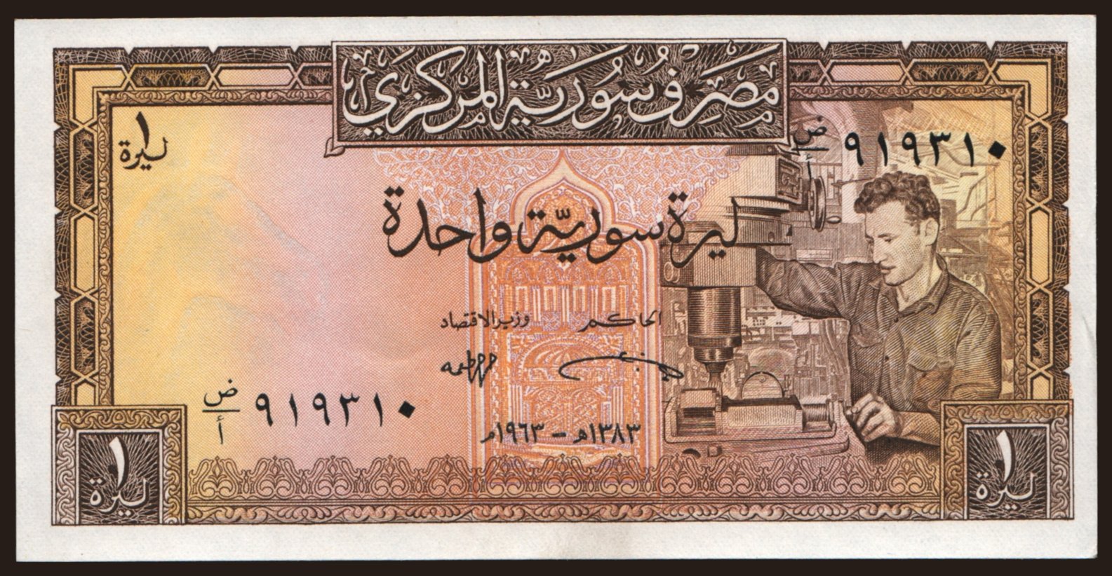 1 pound, 1963
