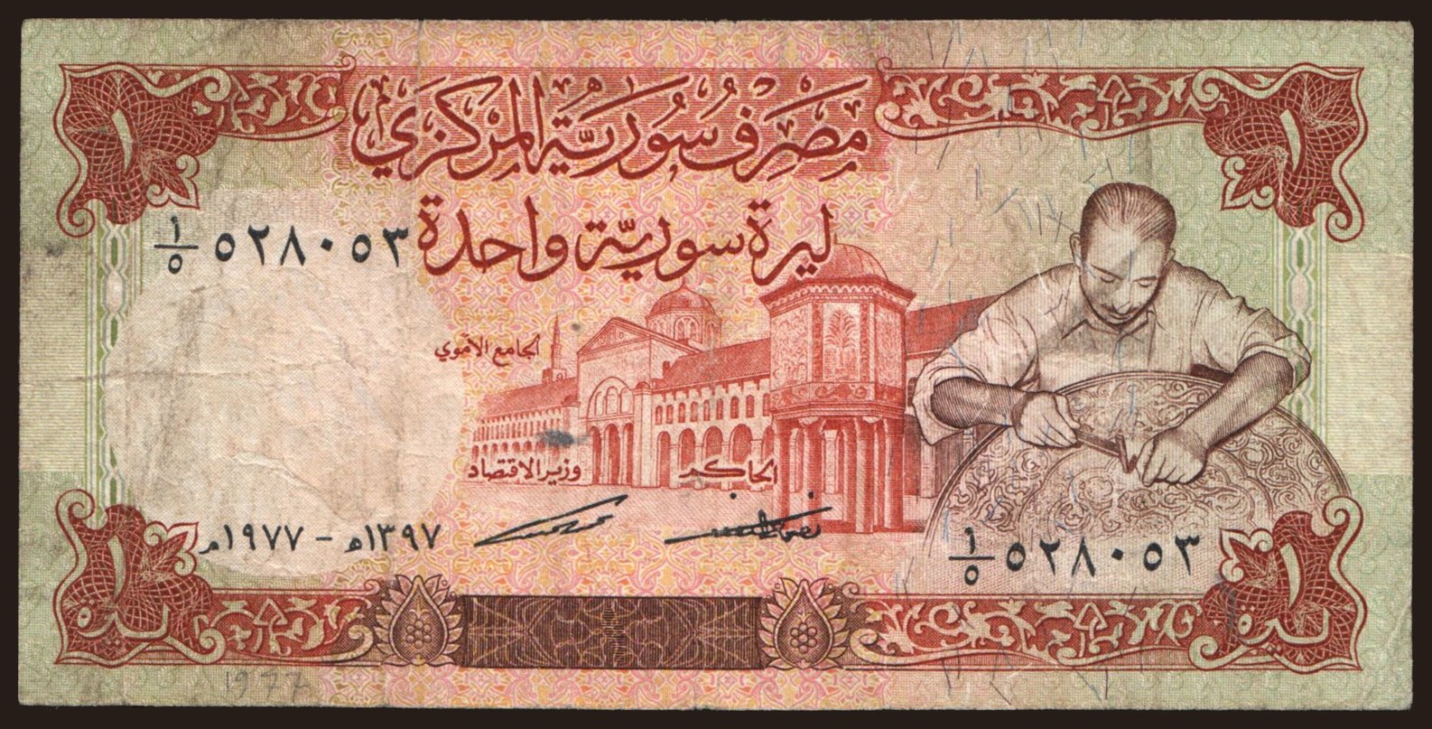 1 pound, 1977