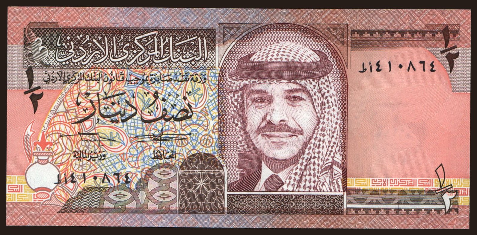 1/2 dinar, 1992