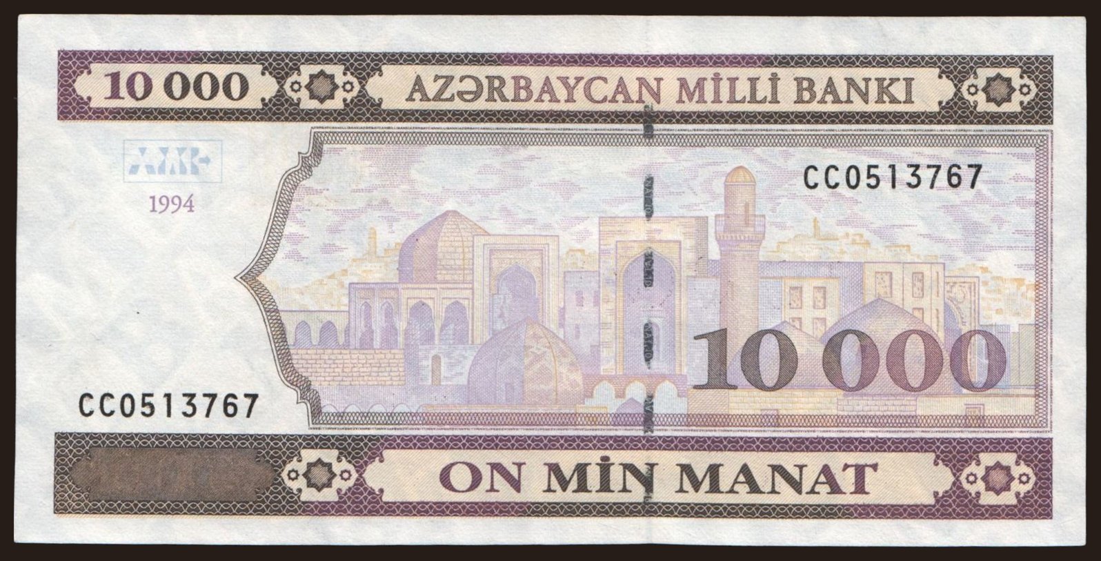 10.000 manat, 1994