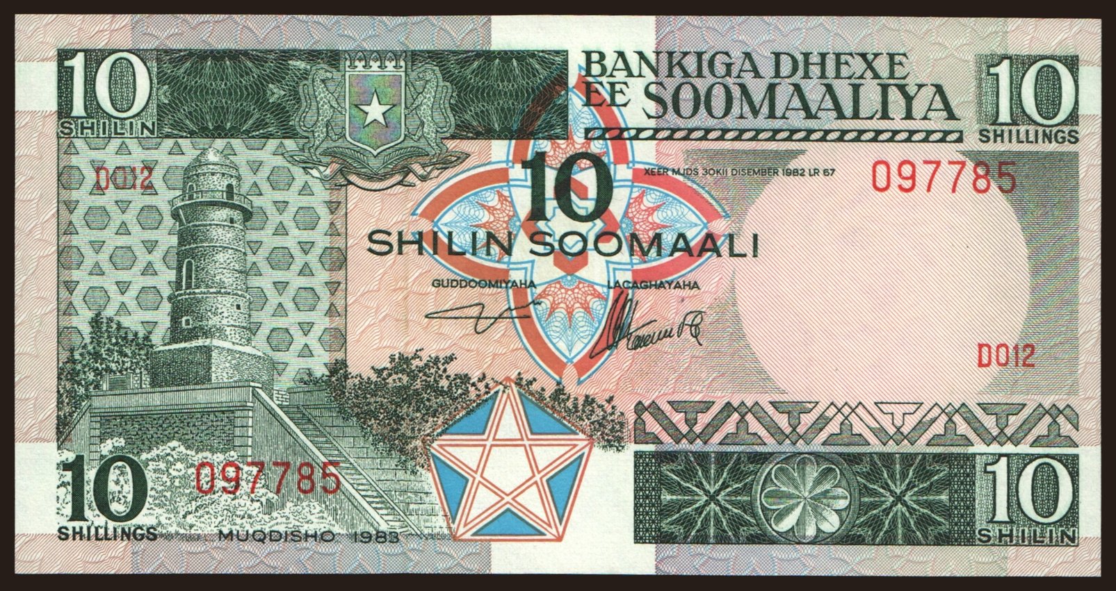 10 shilin, 1983