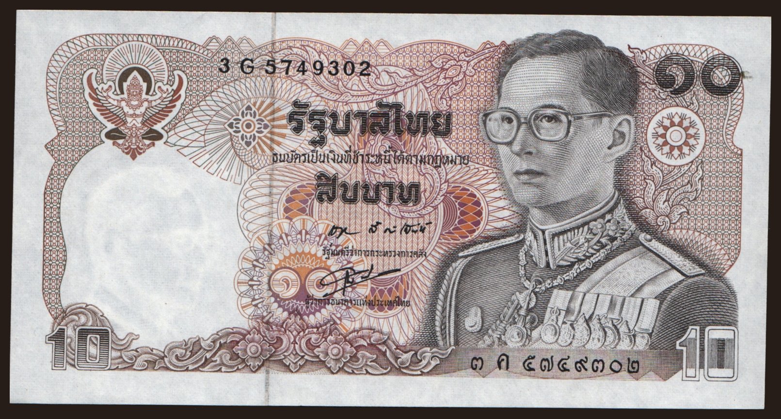 10 baht, 1980