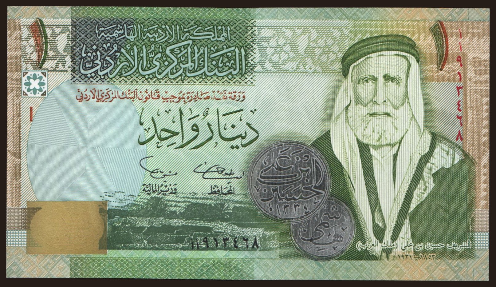 1 dinar, 2002