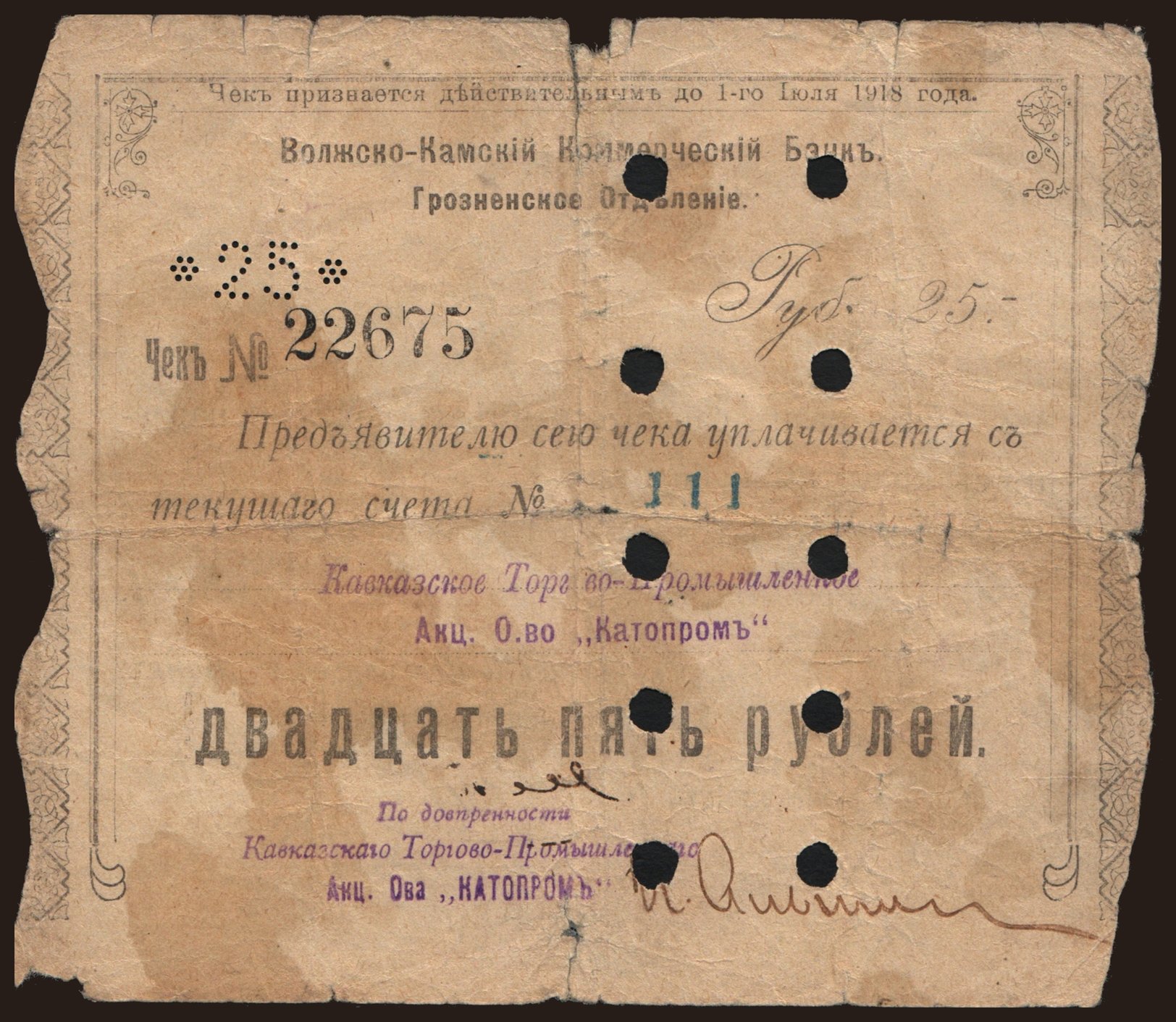 Grozny/ Azov-Don Commercial Bank, 25 rubel, 1918