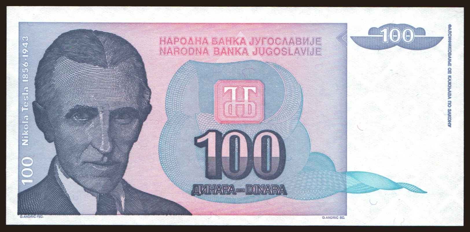 100 dinara, 1994