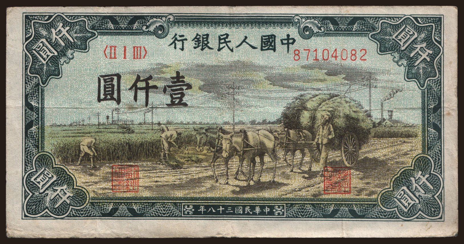 1000 yuan, 1949
