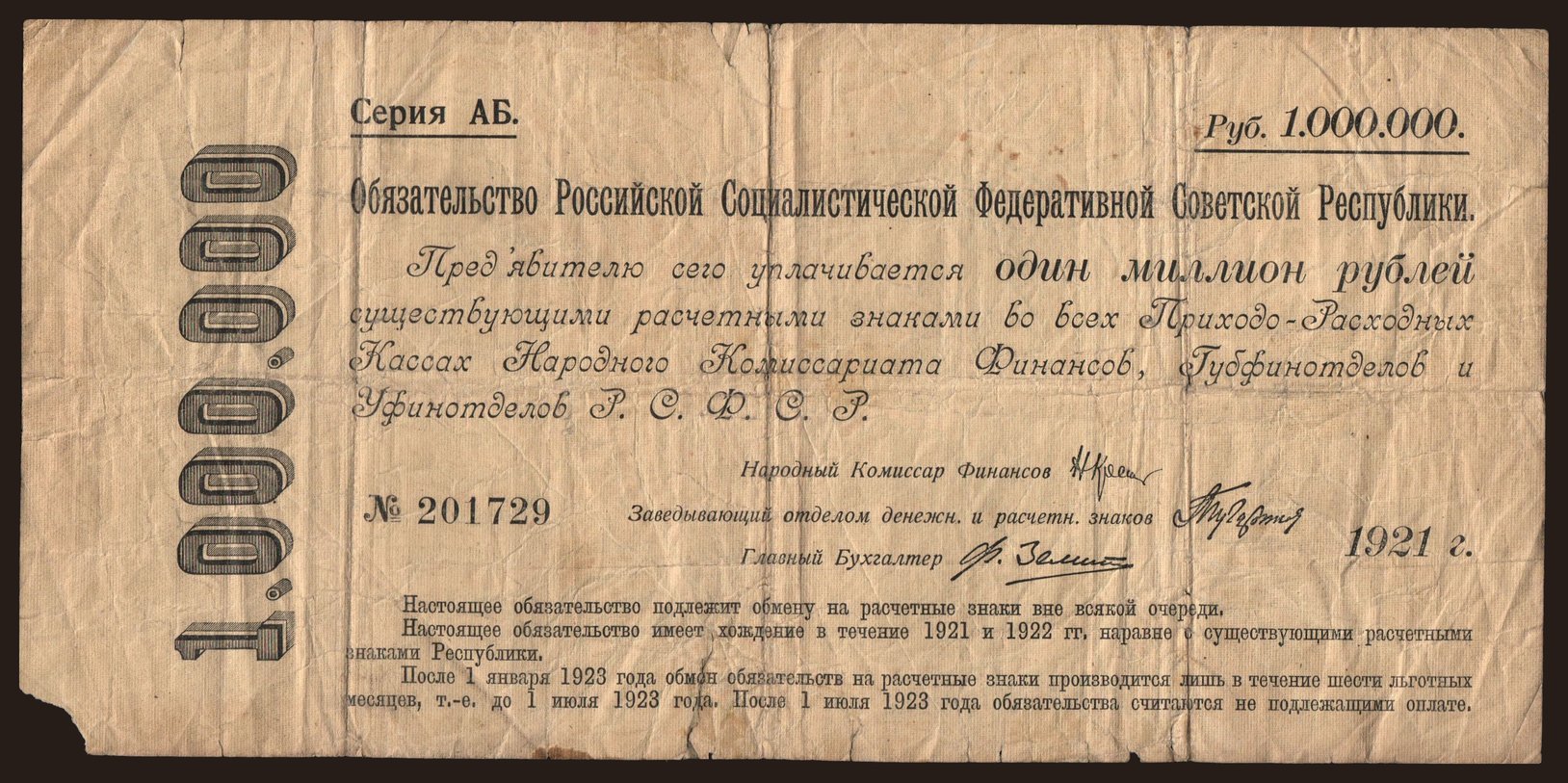 1.000.000 rubel, 1921