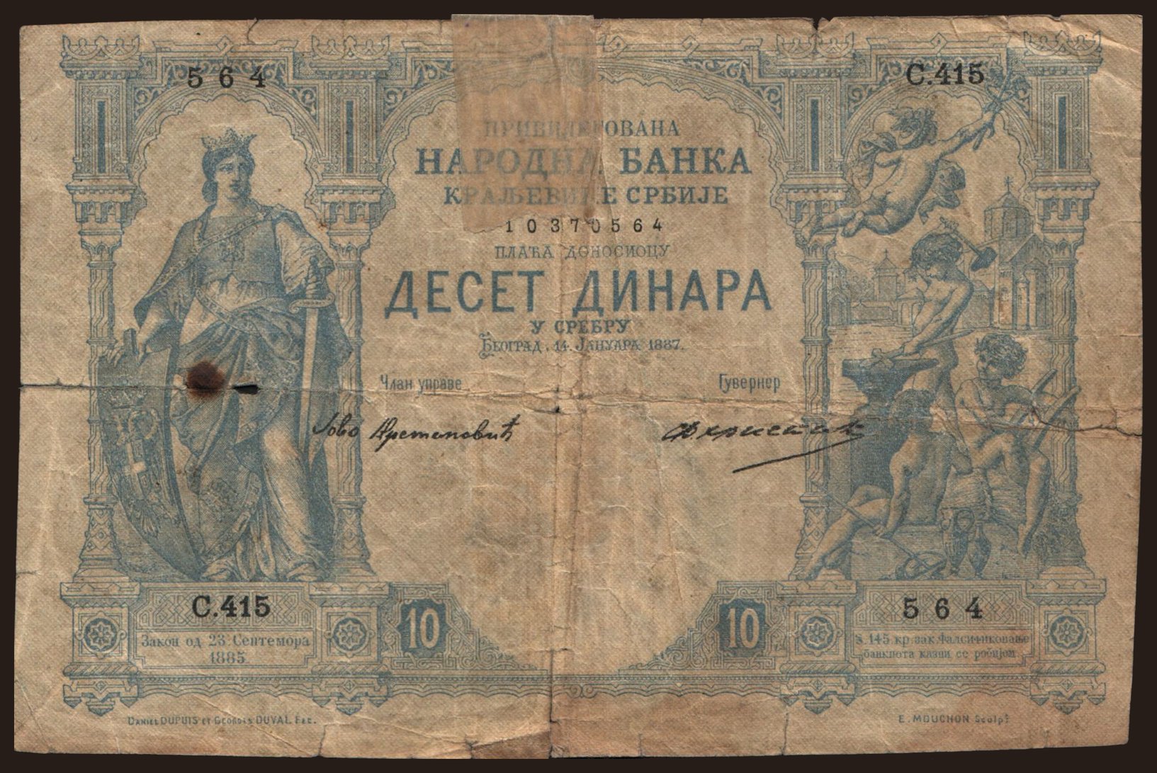10 dinara, 1887