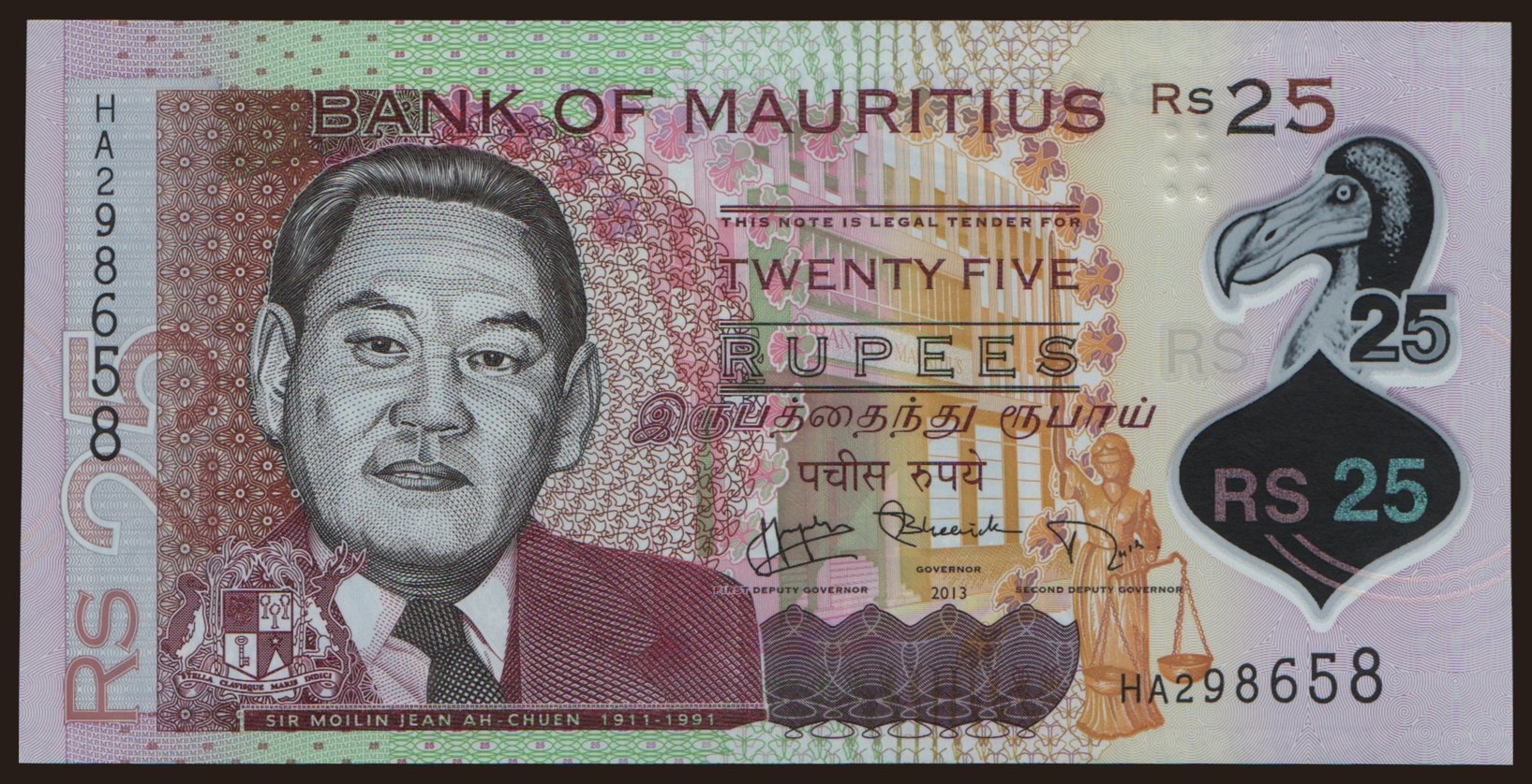25 rupees, 2013
