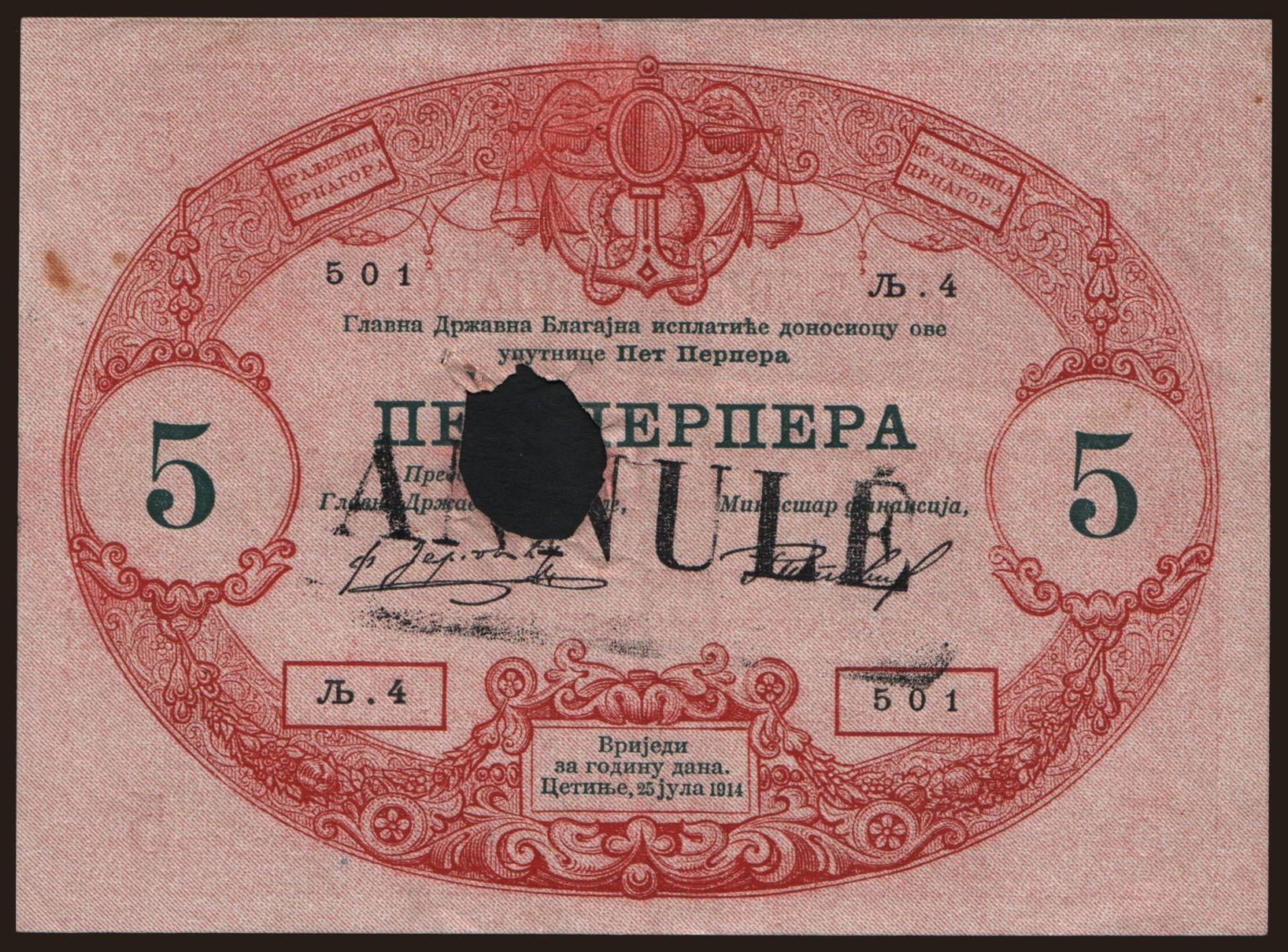 5 perpera, 1914(16)
