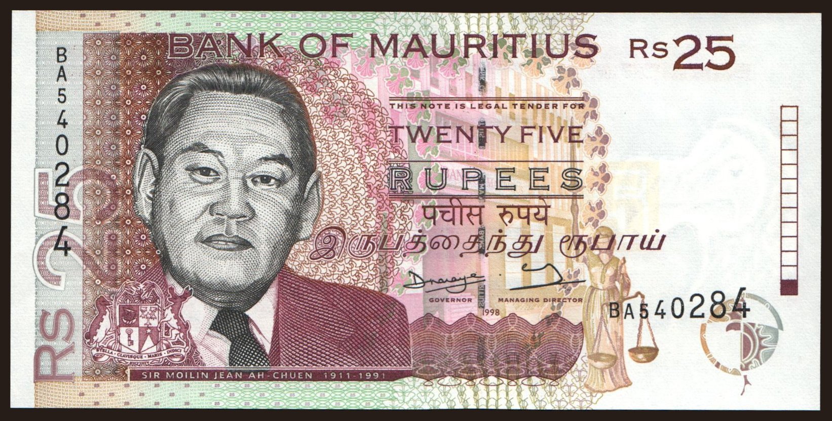 25 rupees, 1998