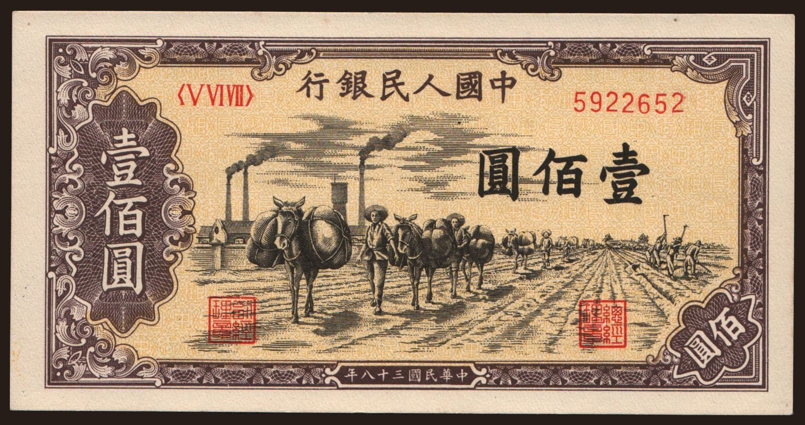 100 yuan, 1949