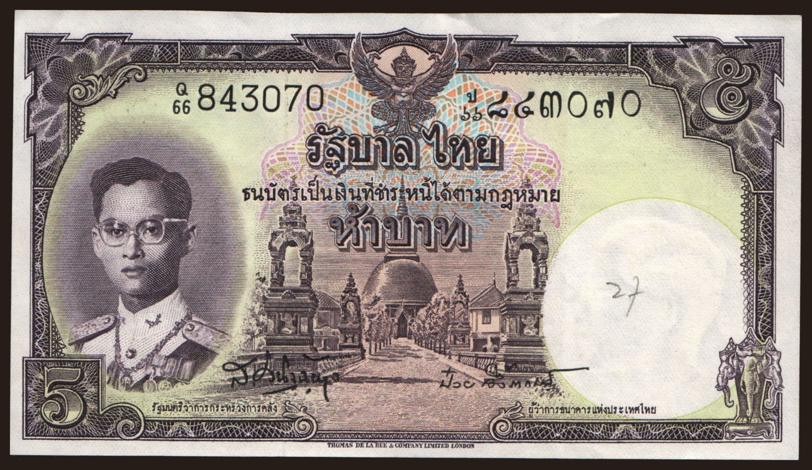 5 baht, 1956