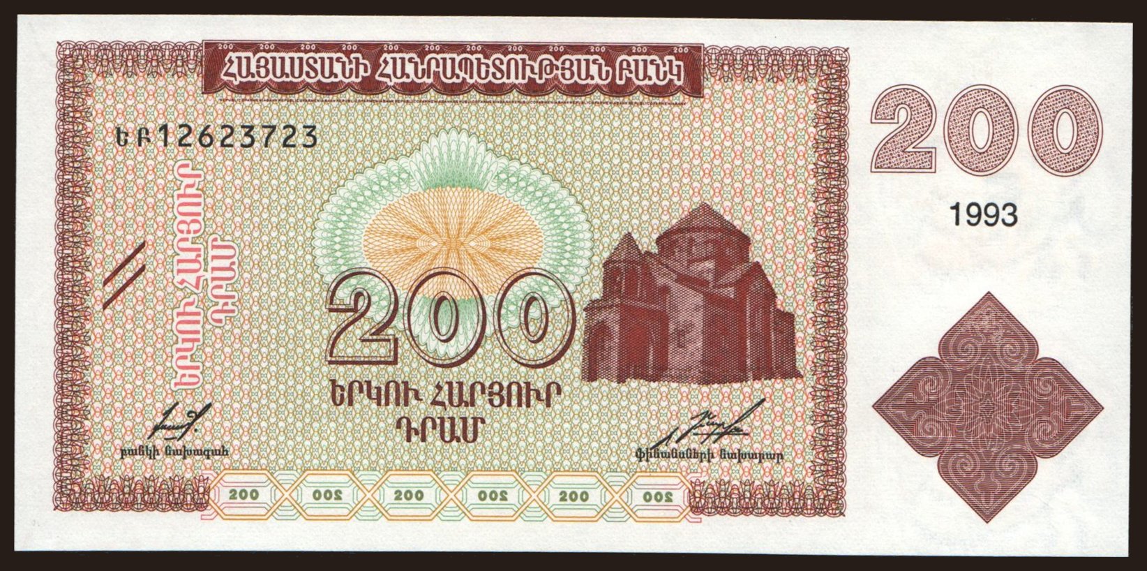 200 dram, 1993