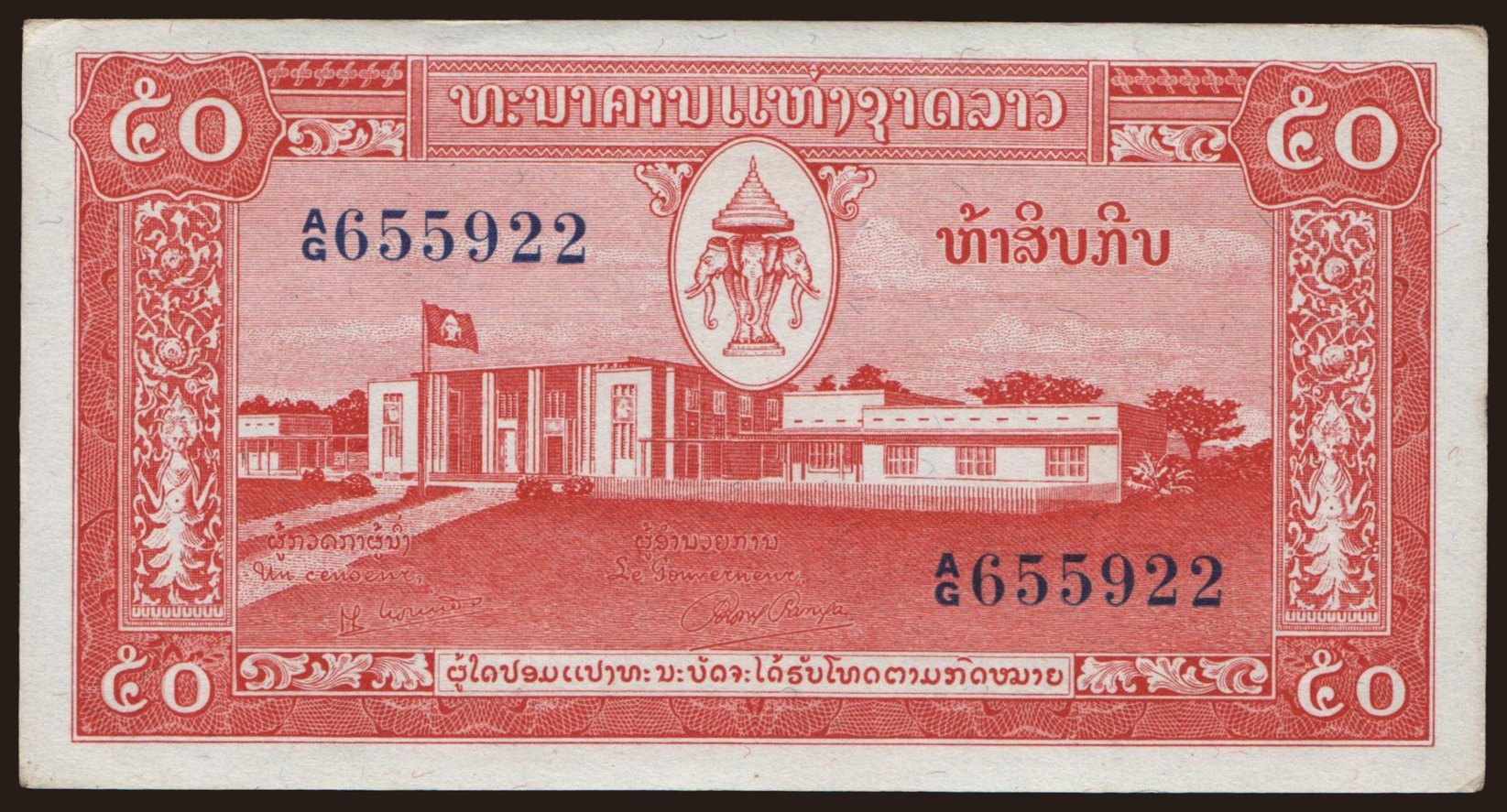 50 kip, 1957