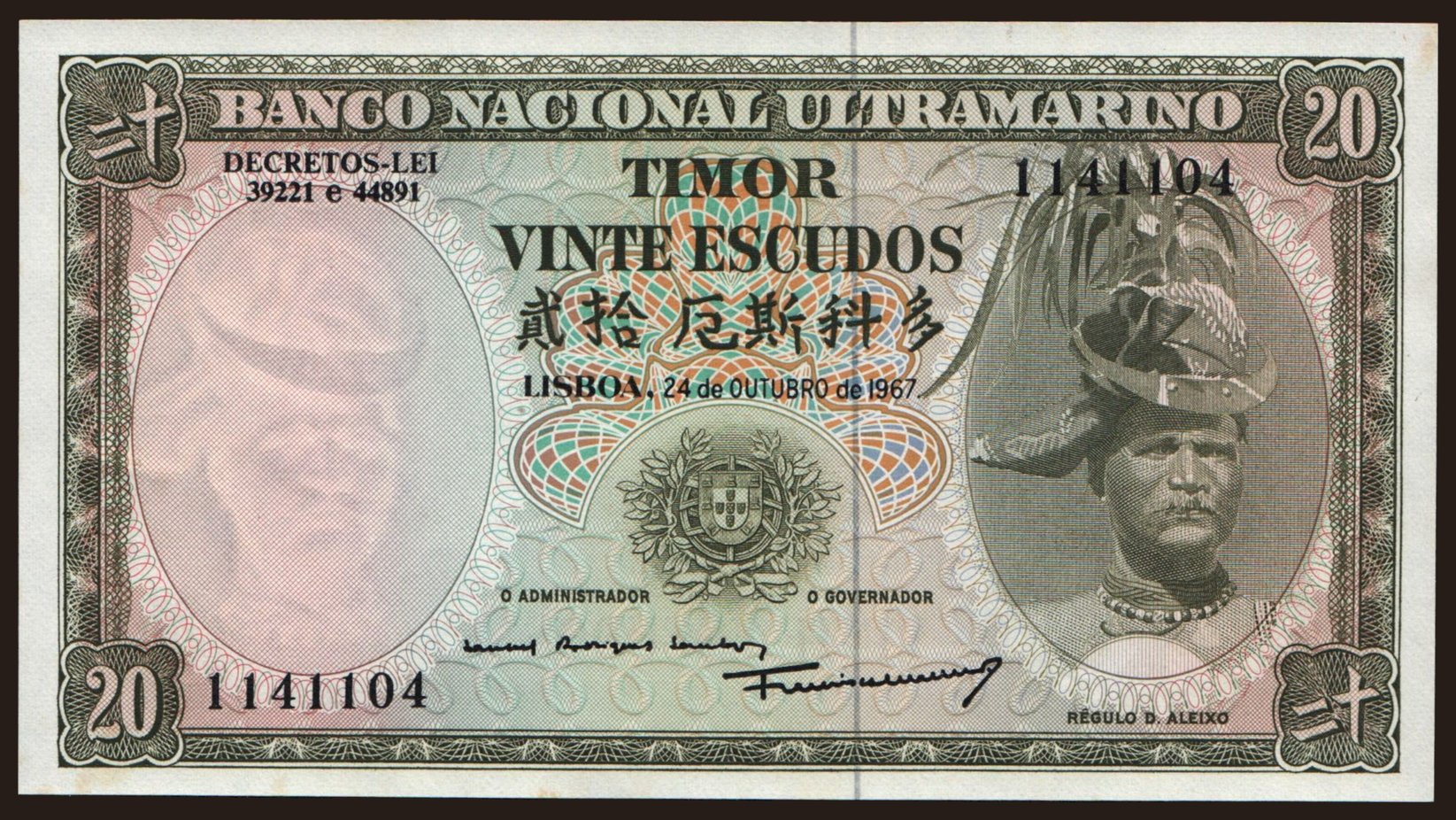 20 escudos, 1967
