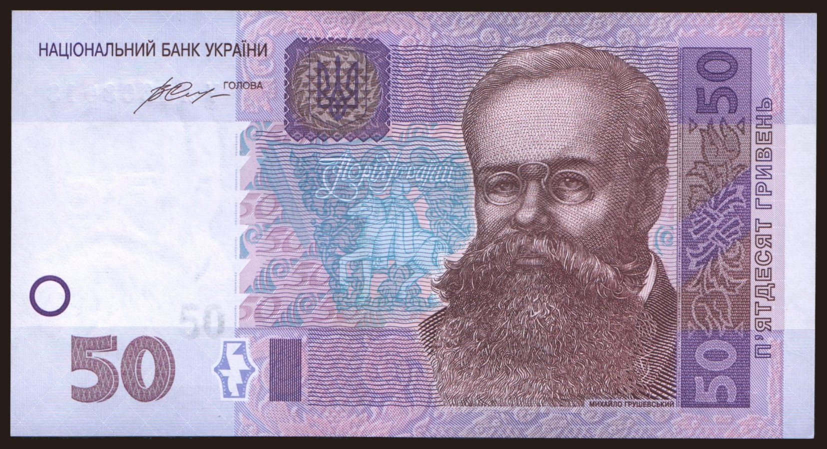 50 hryven, 2014