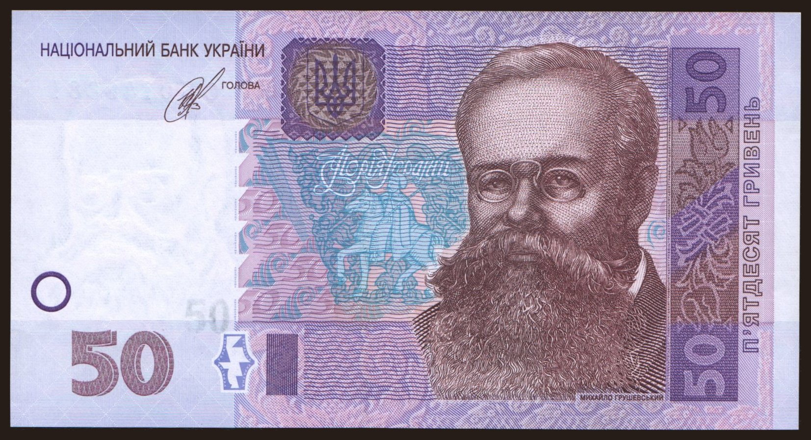 50 hryven, 2014