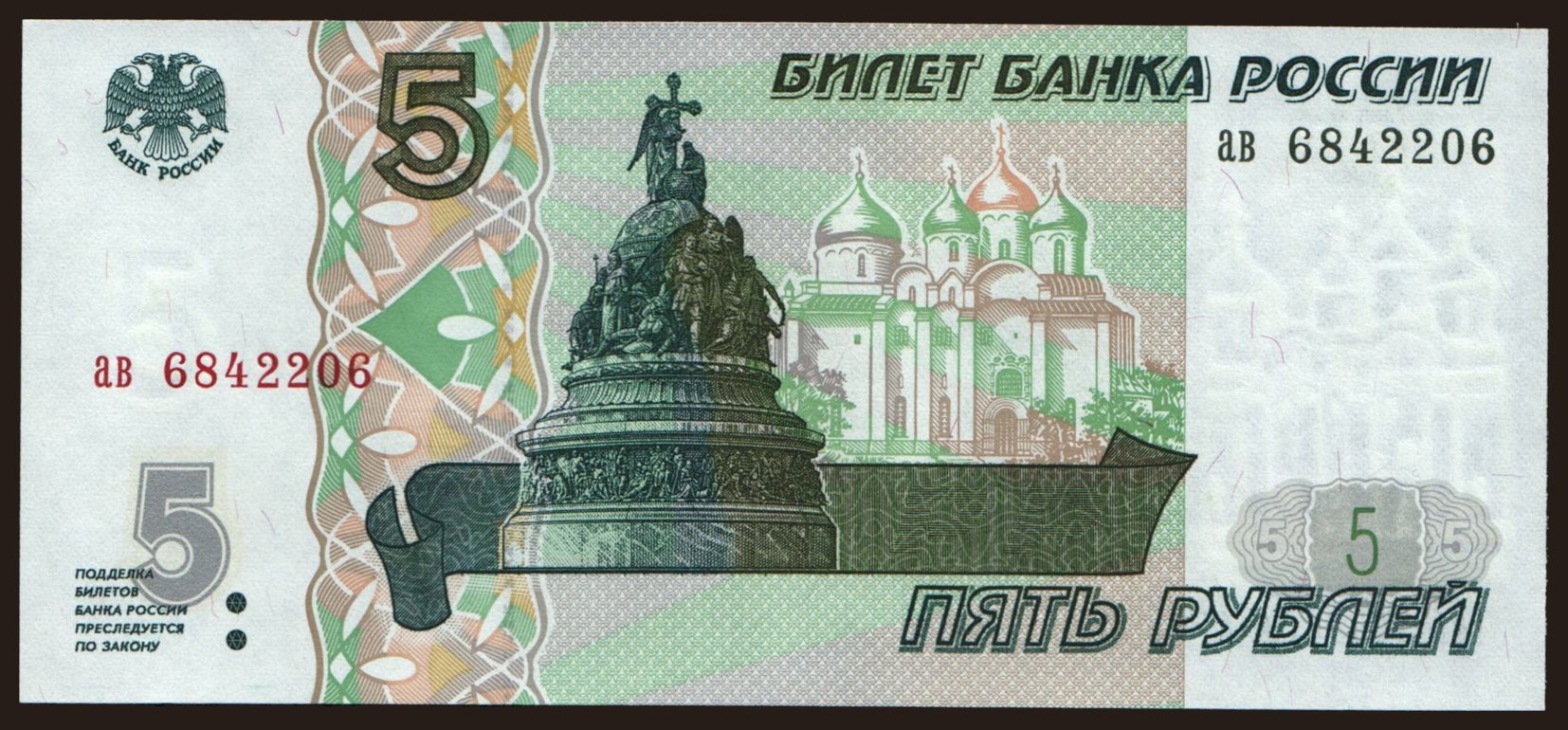 5 rubel, 1997