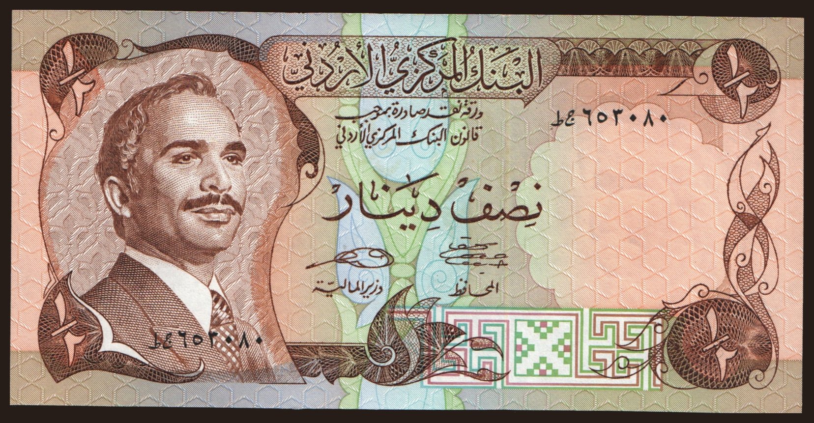 1/2 dinar, 1975
