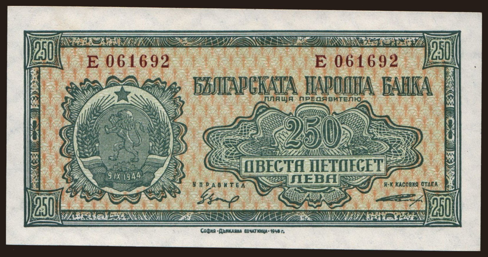 250 leva, 1948
