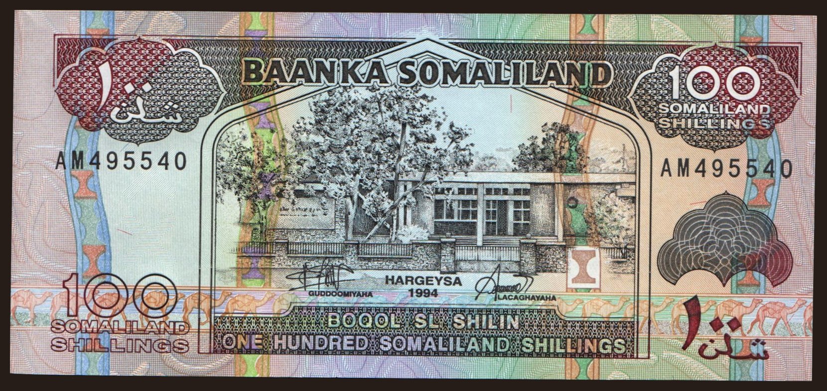 100 shillings, 1994