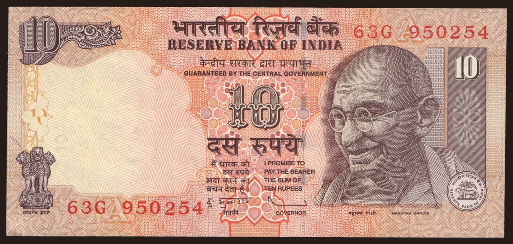 10 rupees, 2010