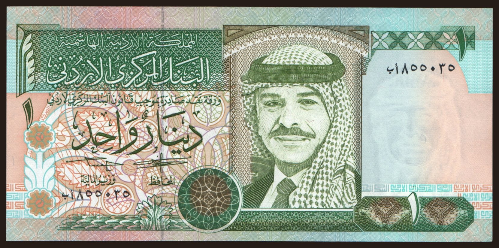 1 dinar, 1995